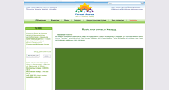 Desktop Screenshot of floresdeamerica.com